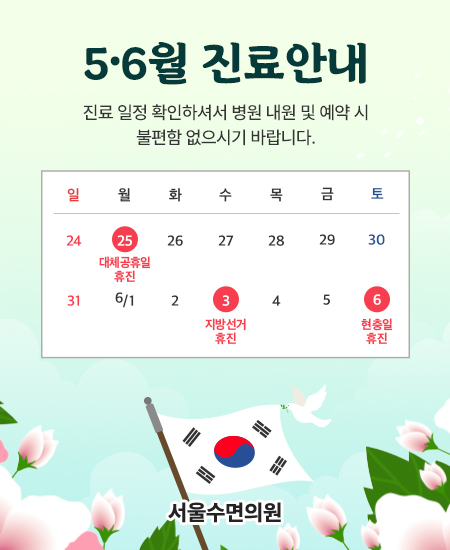 5��6�� ����ȳ�