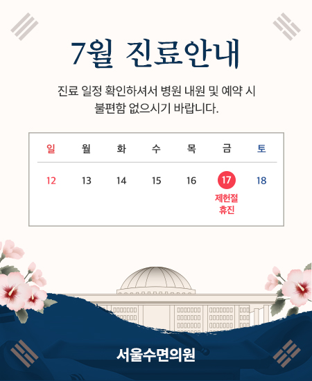 7�� ����ȳ�